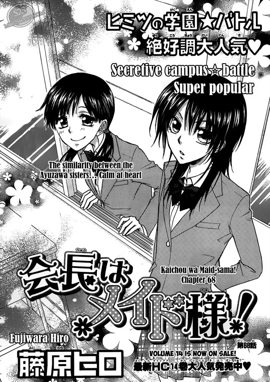 Kaichou Wa Maid-sama! Chapter 68 2